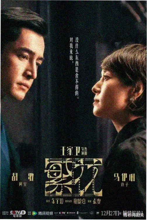 顶楼的大象第一季 韩剧在线观看