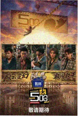 顶楼的大象幕后特辑 韩综推荐