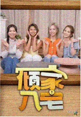 大象的深夜访谈 韩国综艺