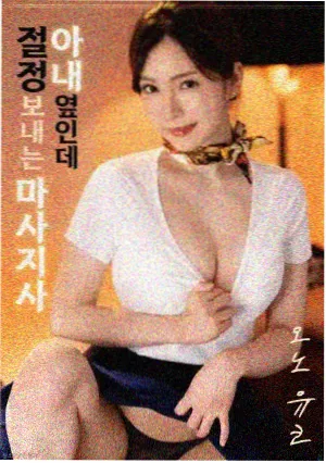 大象的电梯 韩国电影在线观看
